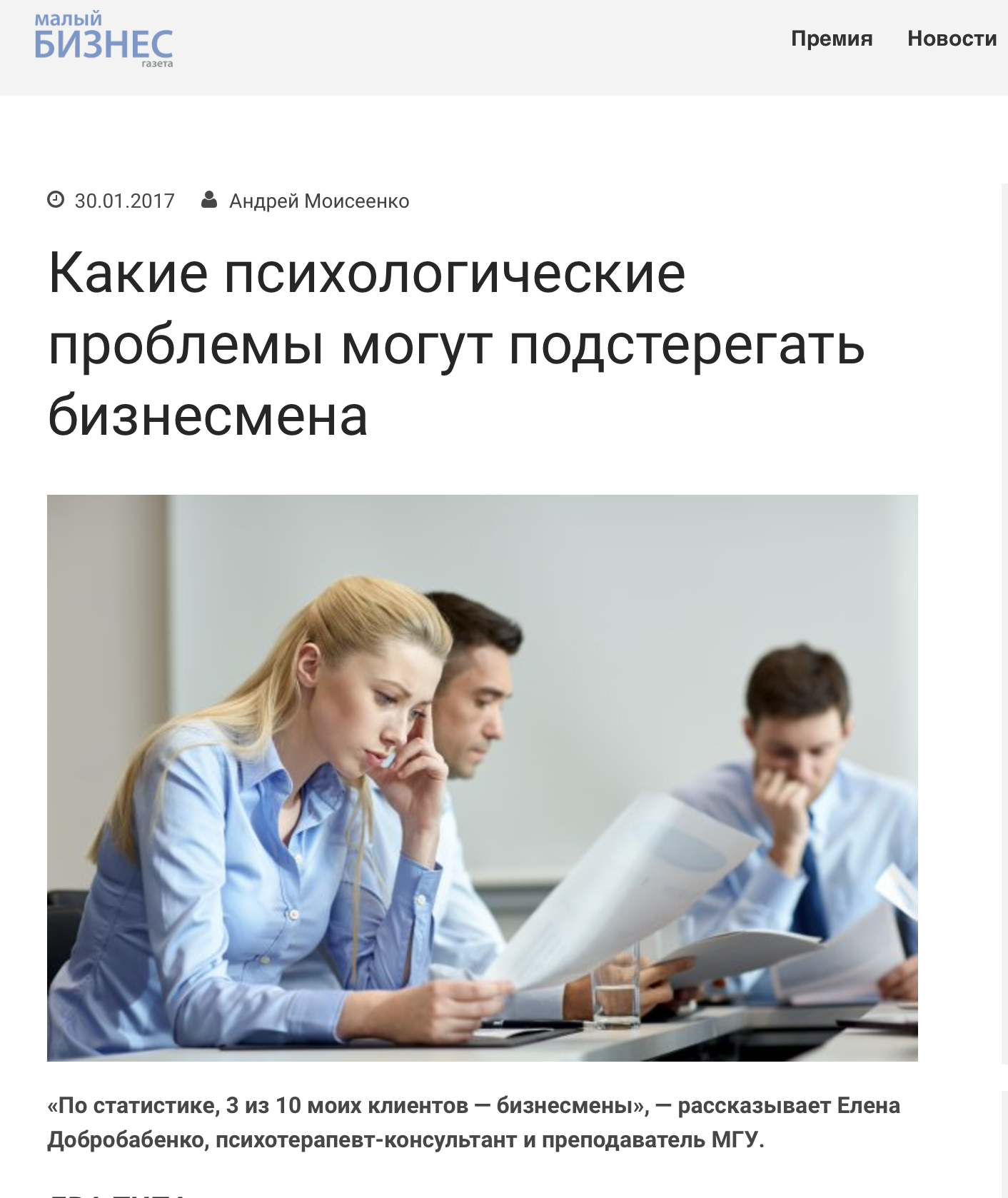 малый бизнес